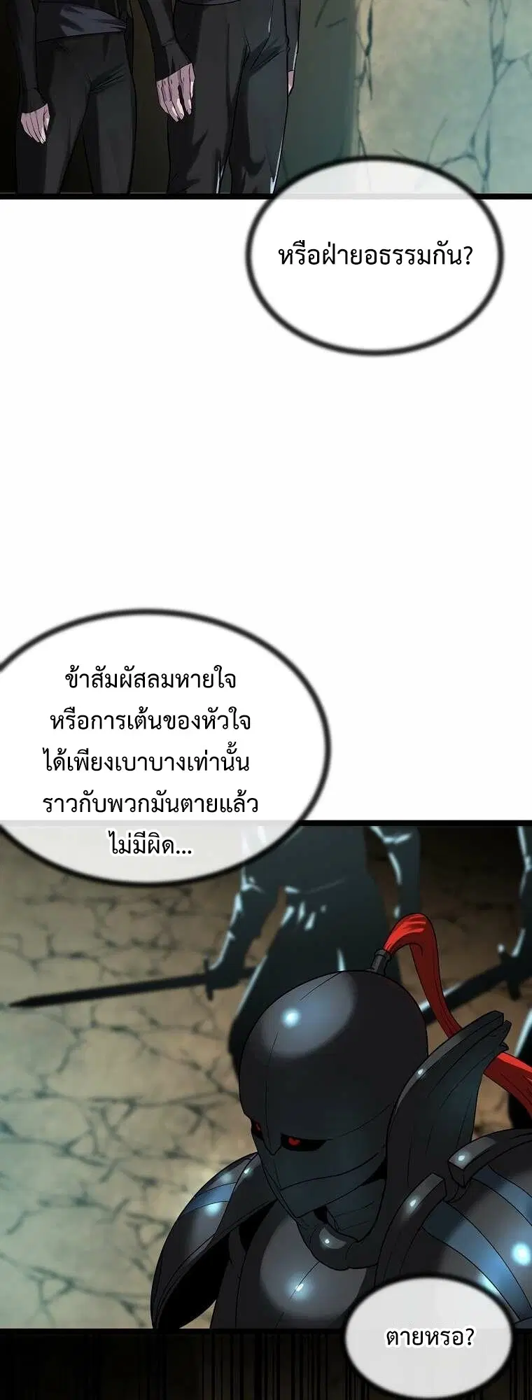 Volcanic Age ตอนที่ 248 หน้า 10