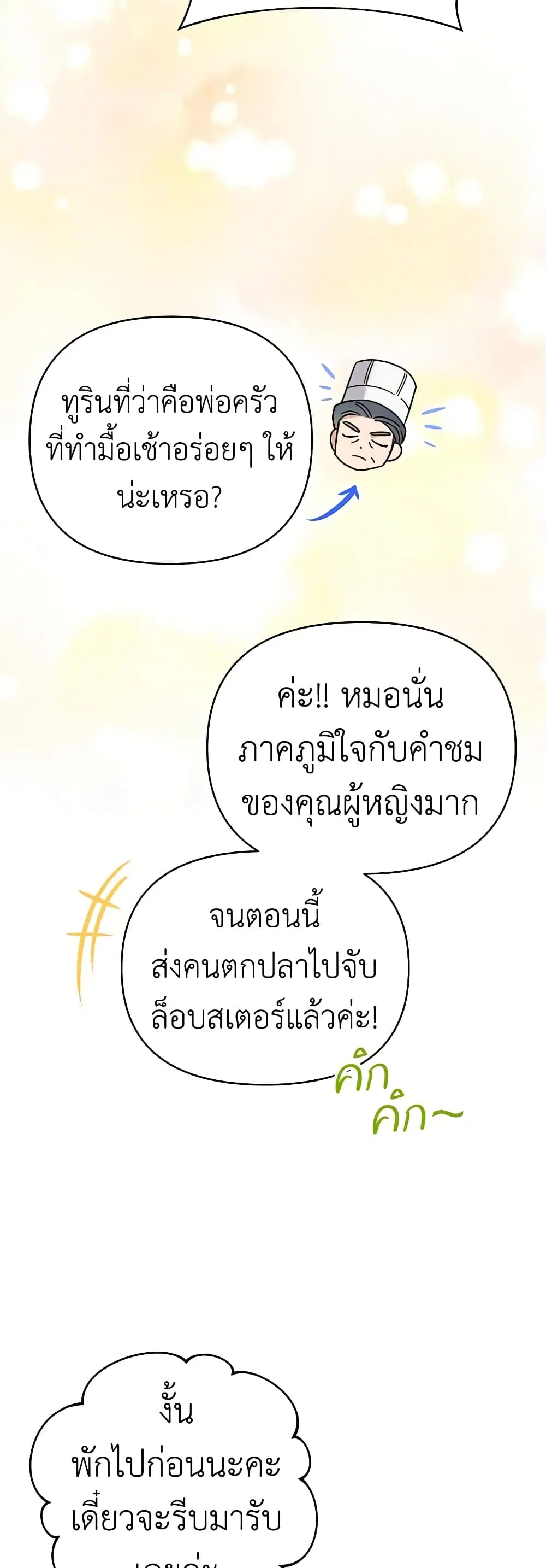 What It Means to Be You ตอนที่ 7 หน้า 30
