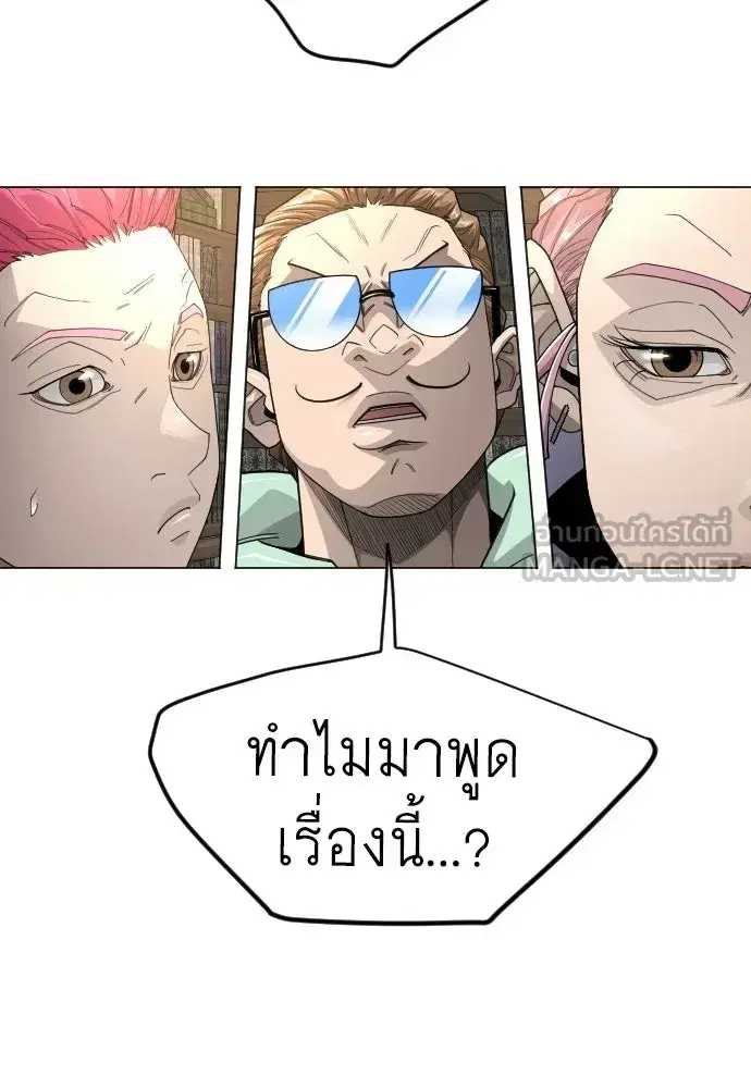 Superhuman Era ตอนที่ 235 หน้า 144