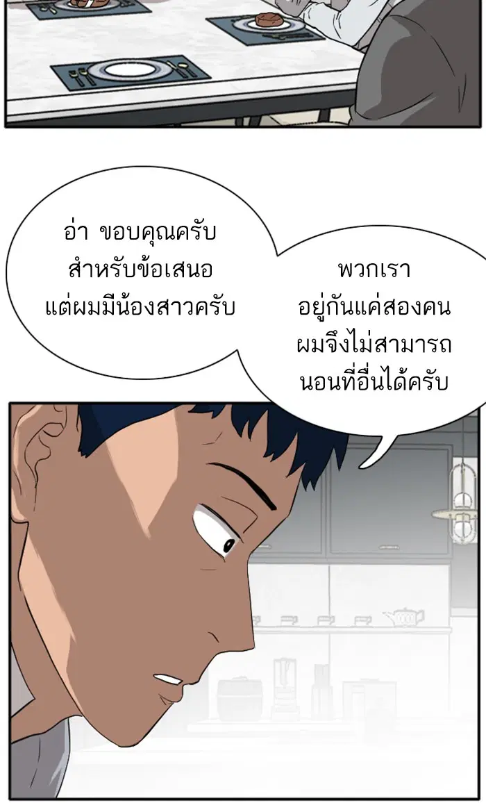 Bad Guy ตอนที่ 15 หน้า 26