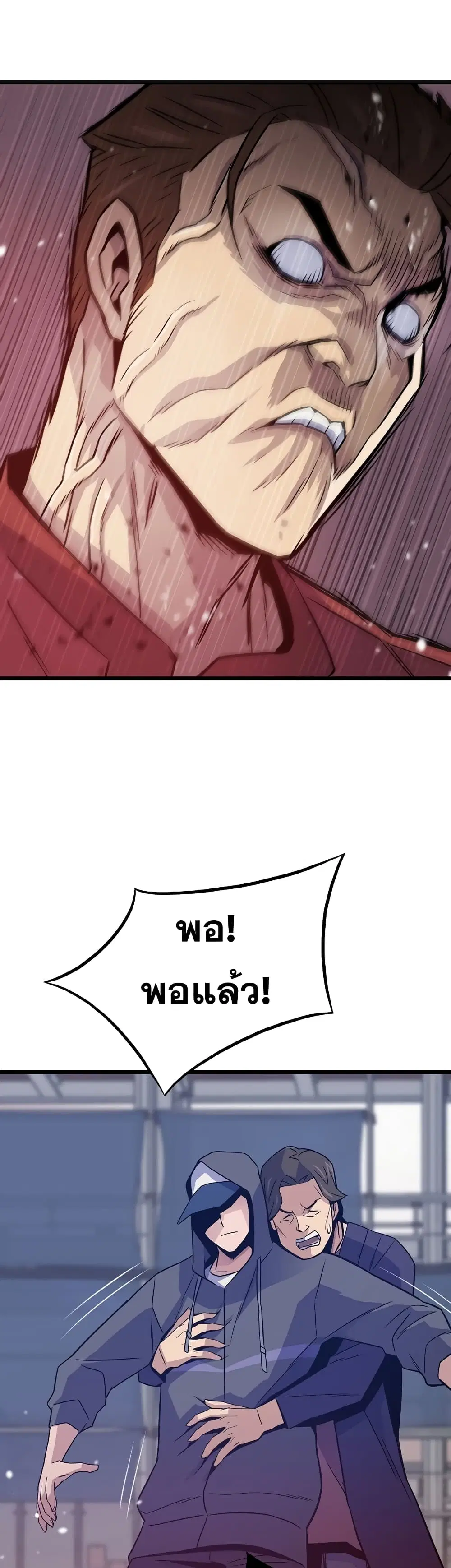Past Life Returner ตอนที่ 7 หน้า 22