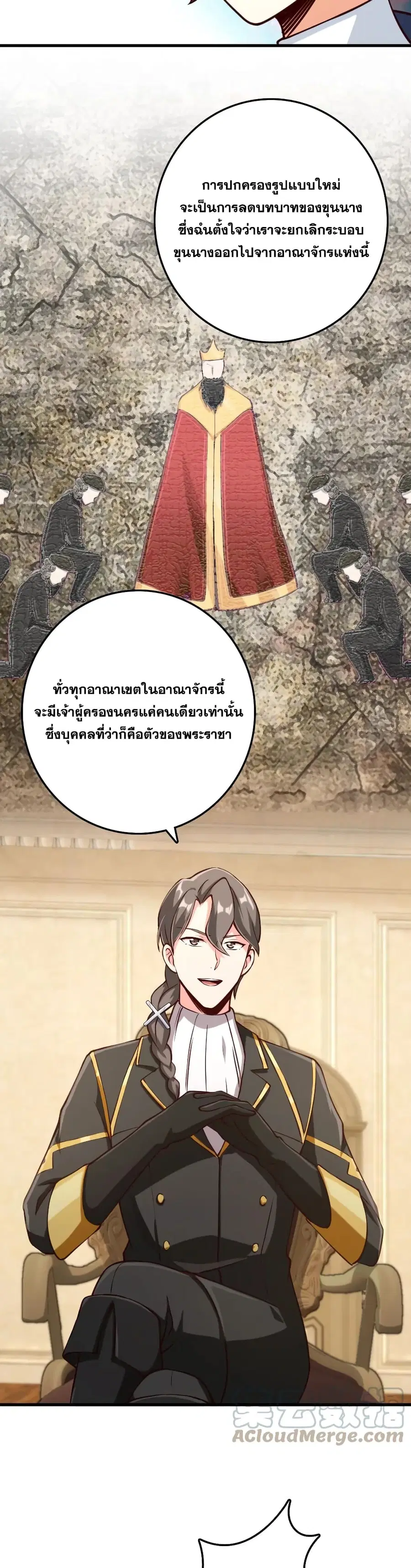 Release That Witch ตอนที่ 323 หน้า 16