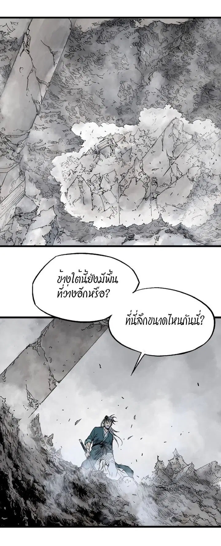 Gosu ตอนที่ 198 หน้า 35