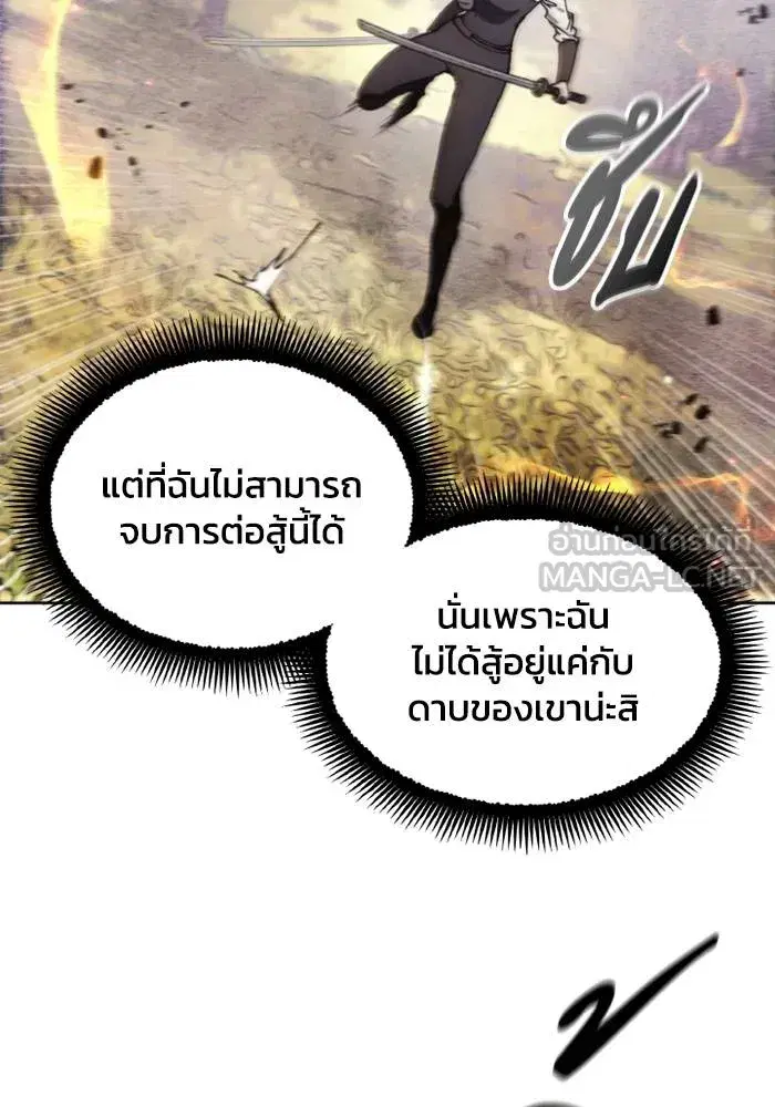 How to Live as a Villain ตอนที่ 136 หน้า 78