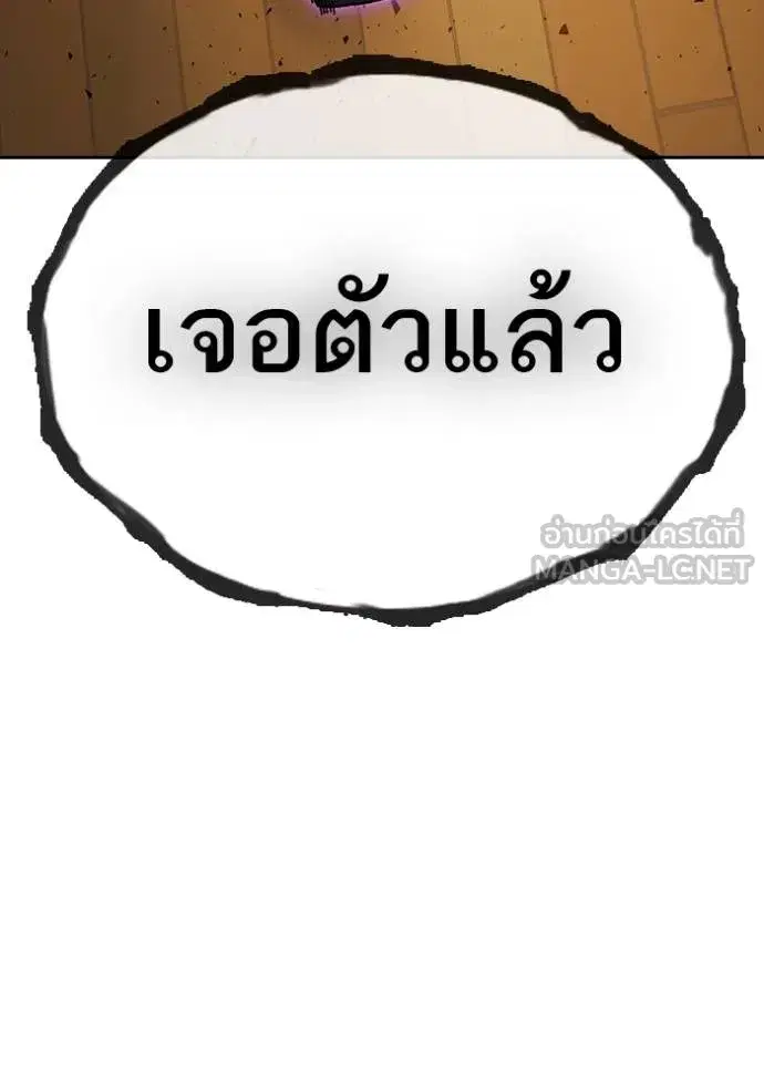 Study Group ตอนที่ 274 หน้า 94