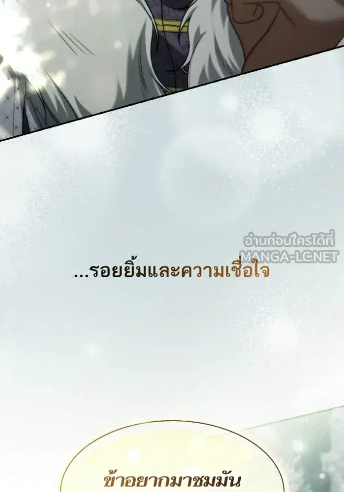 I Am the Queen in This Life ตอนที่ 165 หน้า 123