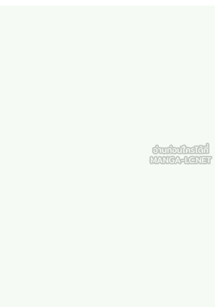 Sister I Am the Queen in This Life ตอนที่ 176 หน้า 119