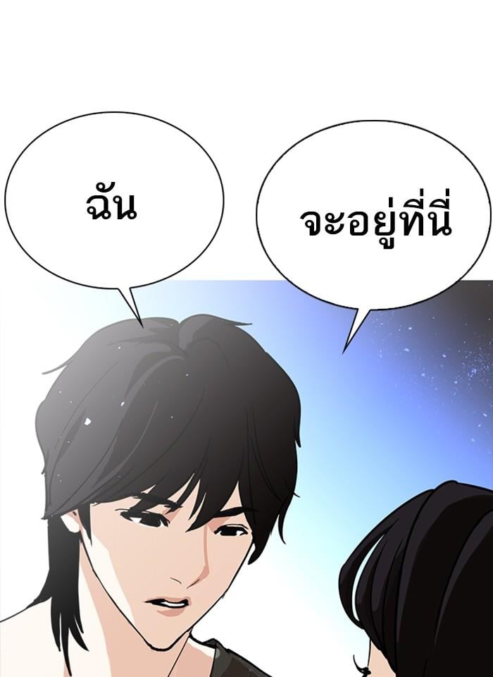 Lookism ตอนที่ 233 หน้า 21