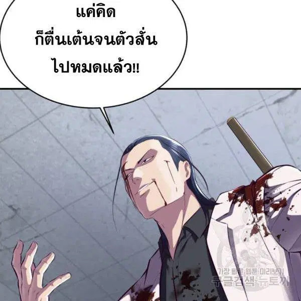 The Boy of Death ตอนที่ 145 หน้า 161
