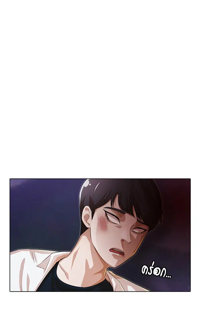 Random Chat ตอนที่ 128 หน้า 119