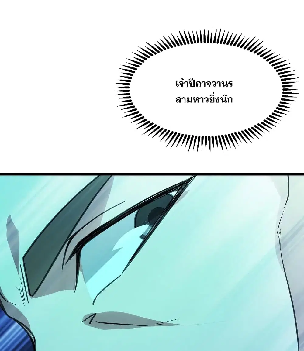 Matchless Emperor ตอนที่ 243 หน้า 32