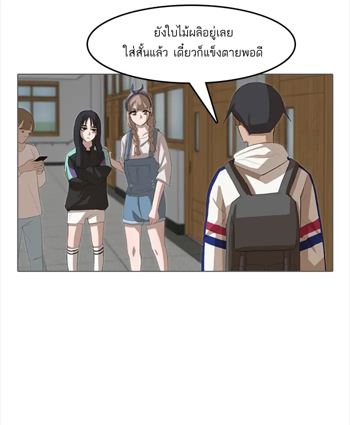 Random Chat ตอนที่ 31 หน้า 24
