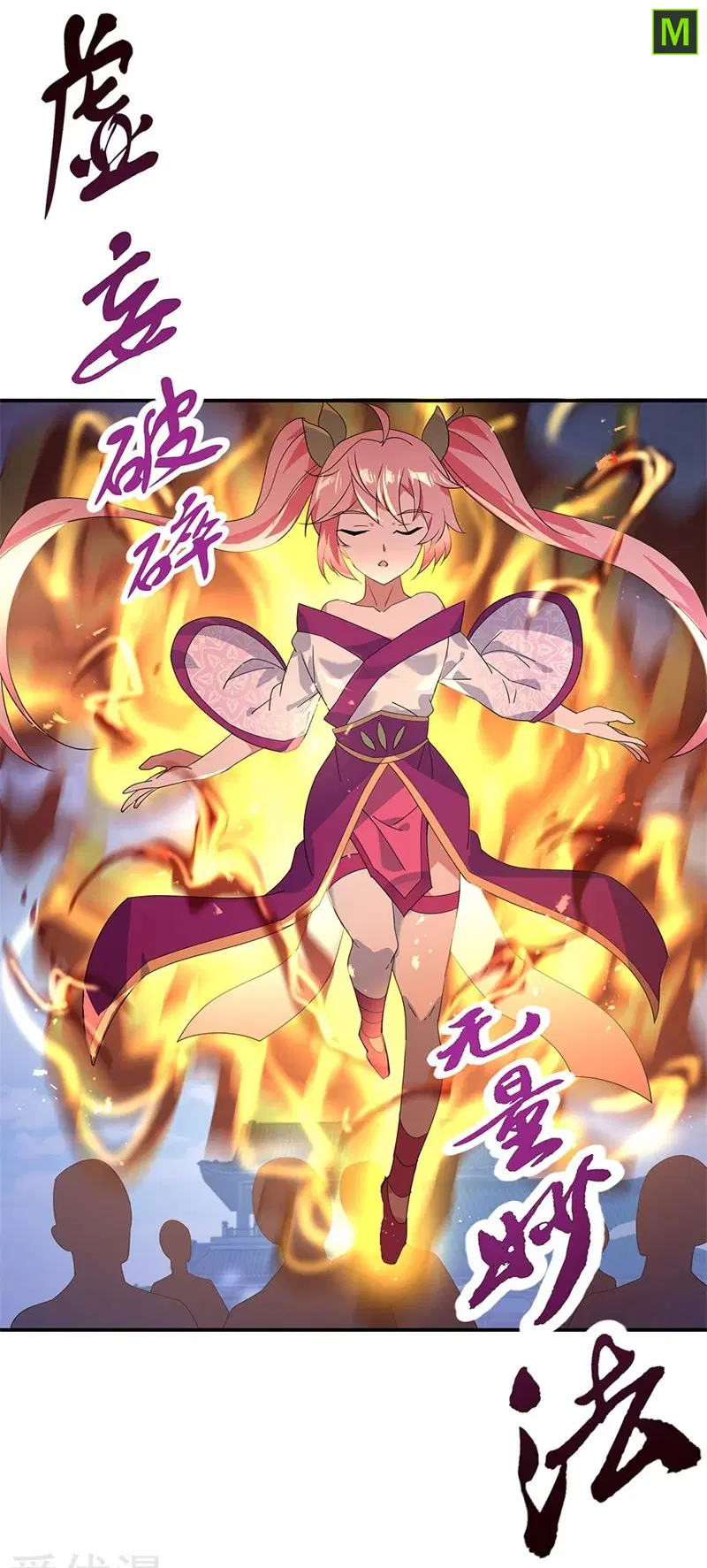 Peerless Battle Spirit ตอนที่ 177 หน้า 16