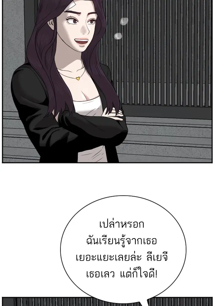 Bad Guy ตอนที่ 40 หน้า 97