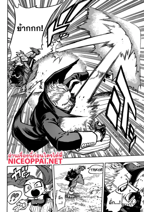 Boku no Hero Academia ตอนที่ 178 หน้า 8