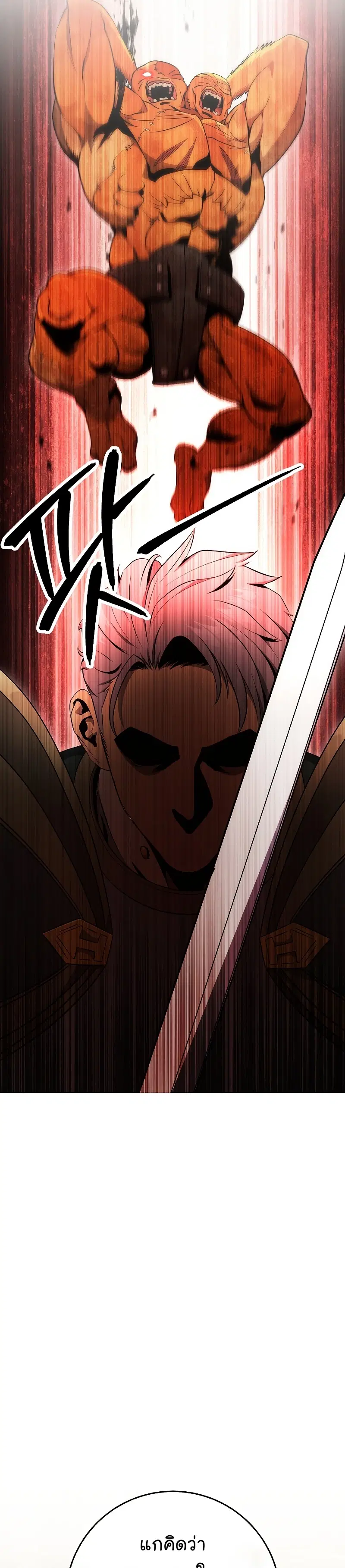 Skeleton Soldier ตอนที่ 179 หน้า 47