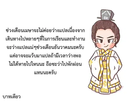 Doupo Cangqiong ตอนที่ 216 หน้า 25