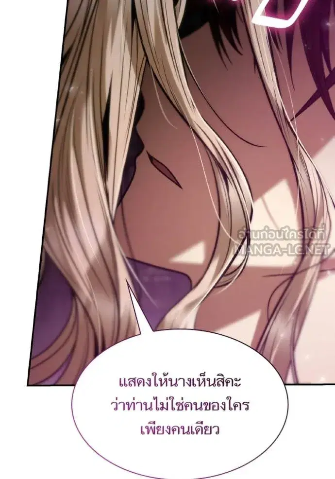I Am the Queen in This Life ตอนที่ 177 หน้า 108