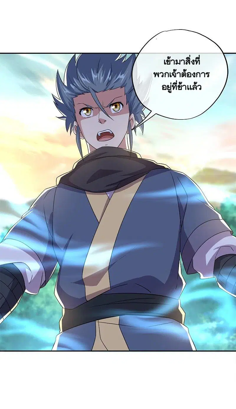 Peerless Battle Spirit ตอนที่ 341 หน้า 57