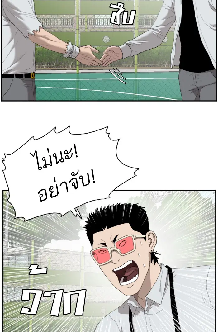 Bad Guy ตอนที่ 50 หน้า 39