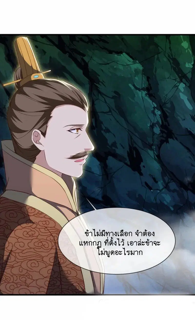 Peerless Battle Spirit ตอนที่ 608 หน้า 27
