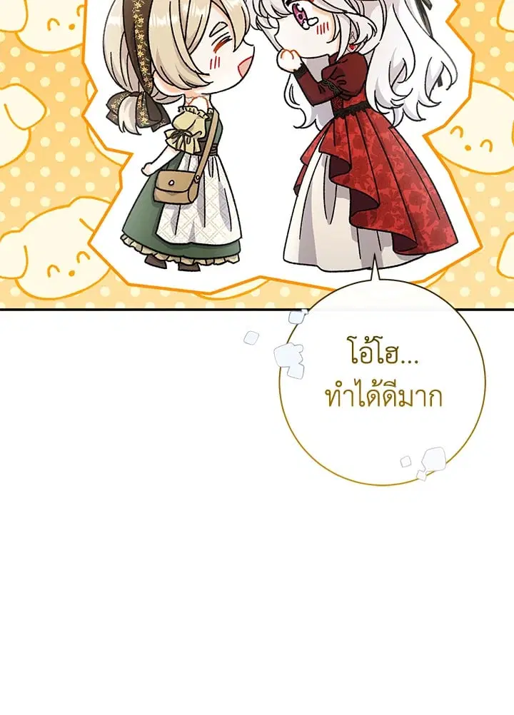 The Villain’s Match Is Too Perfect – คู่ดูตัวของนางร้ายเพอร์เฟกต์เกินไป ตอนที่ 43 หน้า 37