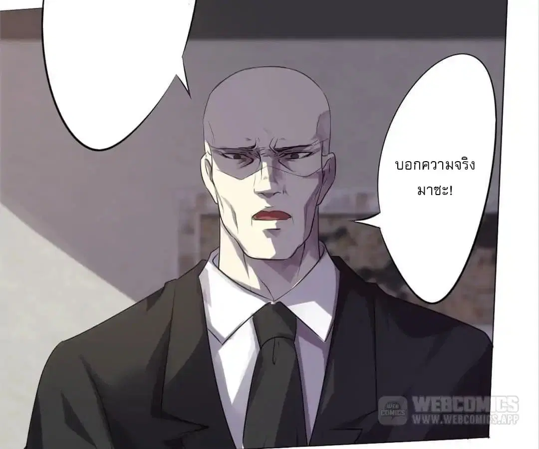 Strongest Worker ตอนที่ 2 หน้า 15