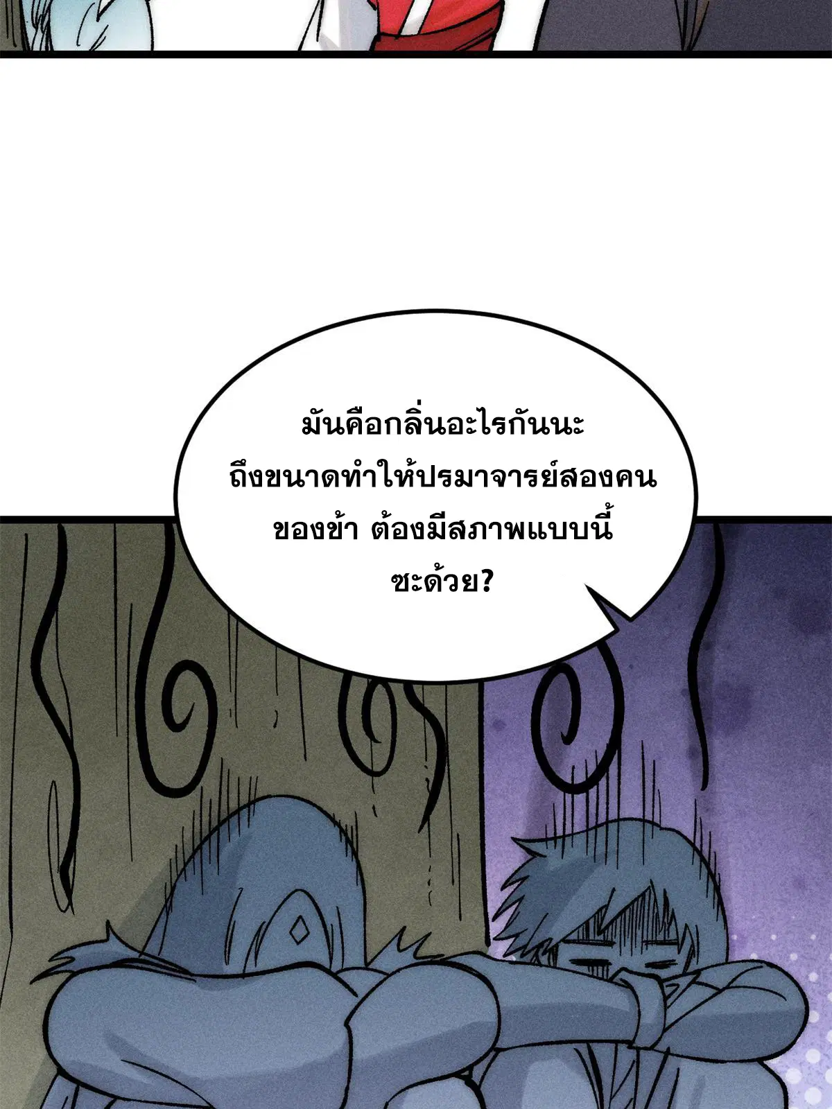 All Hail the Sect Leader ตอนที่ 223 หน้า 38