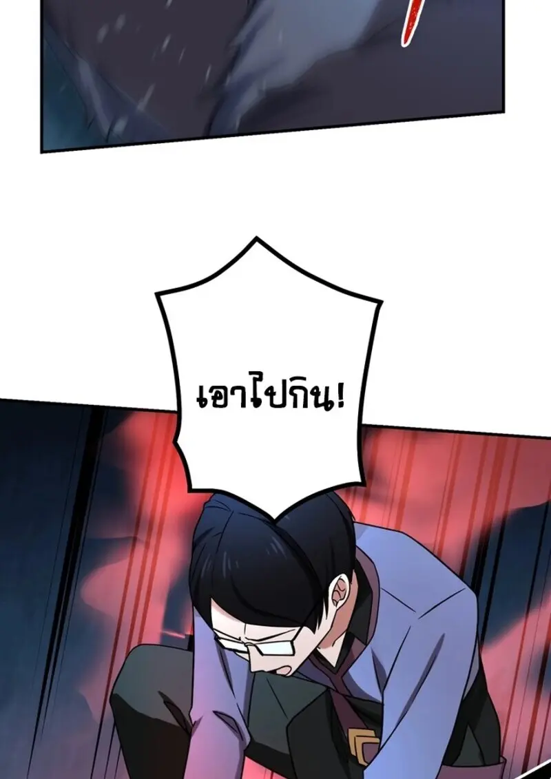 The Strongest Assassin Gets Transferred To Another World With His Whole Class ตอนที่ 57 หน้า 62