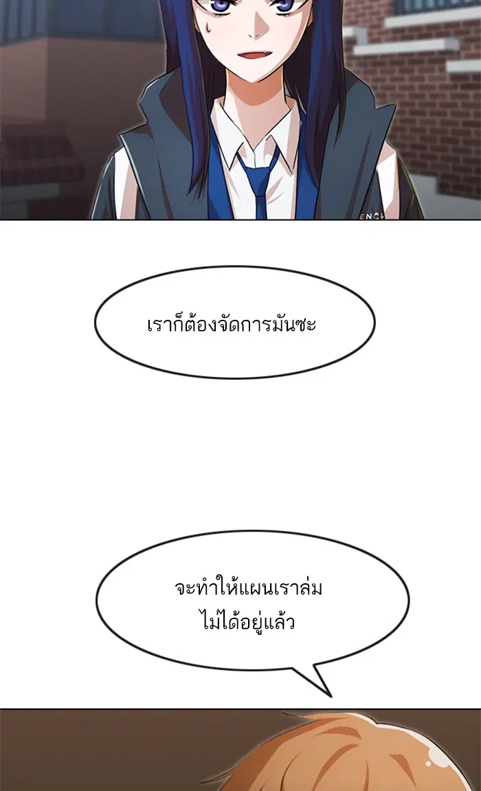 Random Chat ตอนที่ 147 หน้า 119