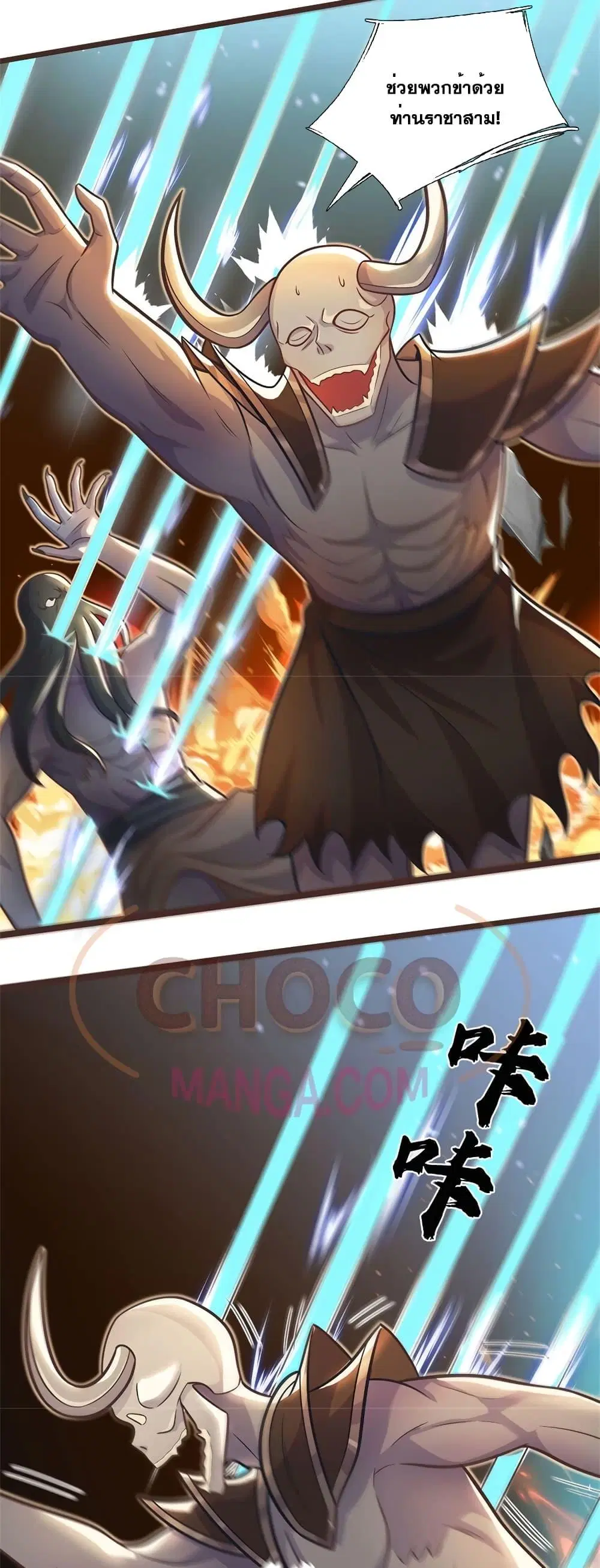 I Can Become A Sword God ตอนที่ 133 หน้า 15