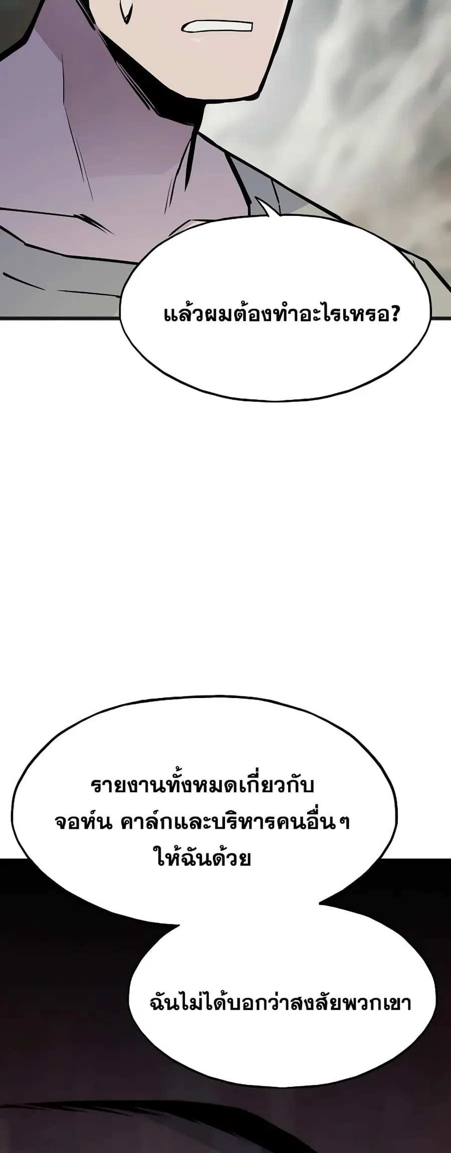 Past Life Returner ตอนที่ 34 หน้า 28