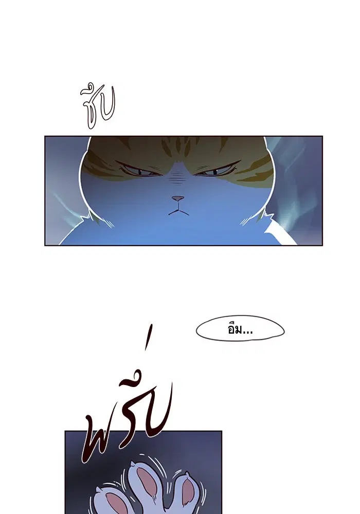 Eleceed ตอนที่ 8 หน้า 27