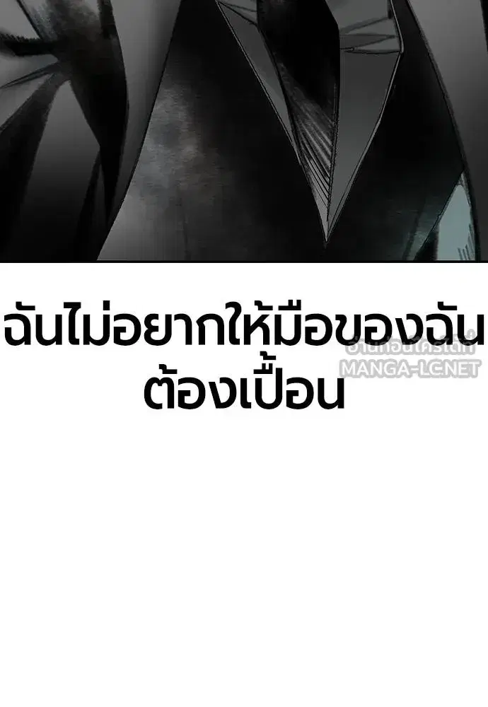 Jungle Juice ตอนที่ 150 หน้า 170