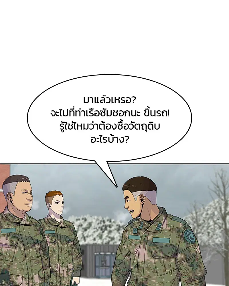 Kitchen Soldier ตอนที่ 53 หน้า 57