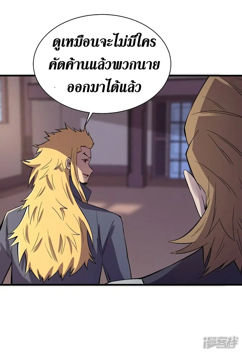The Last Hero ตอนที่ 100 หน้า 4