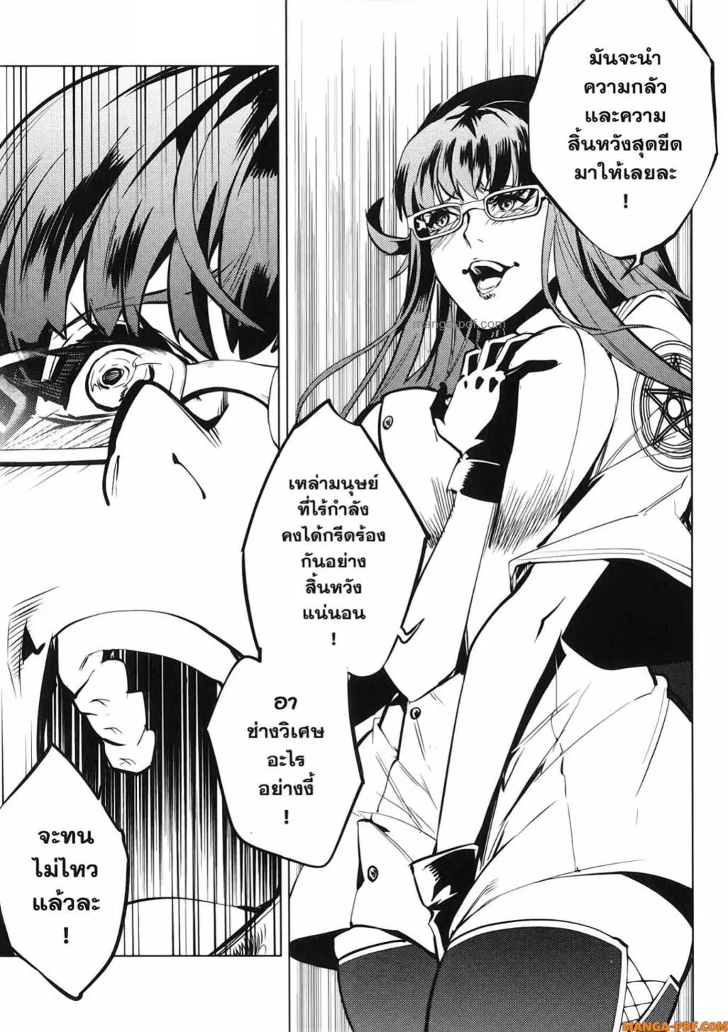 Tensei Kenja no Isekai Life ตอนที่ 78 หน้า 22