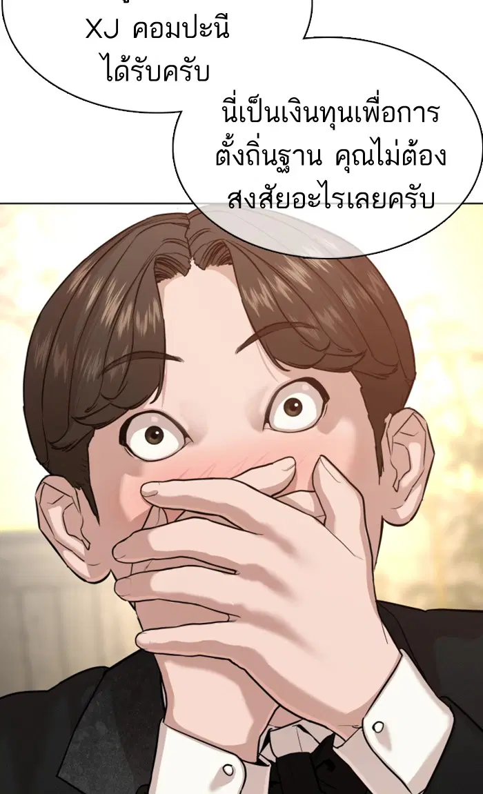 How to Fight ตอนที่ 35 หน้า 127
