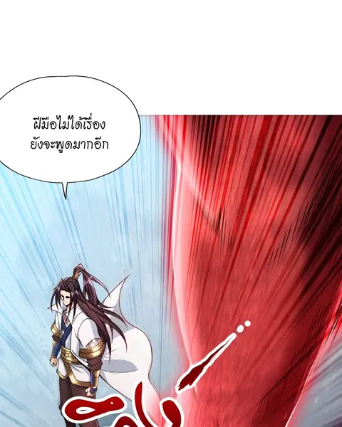 The Time of Rebirth ตอนที่ 137 หน้า 7