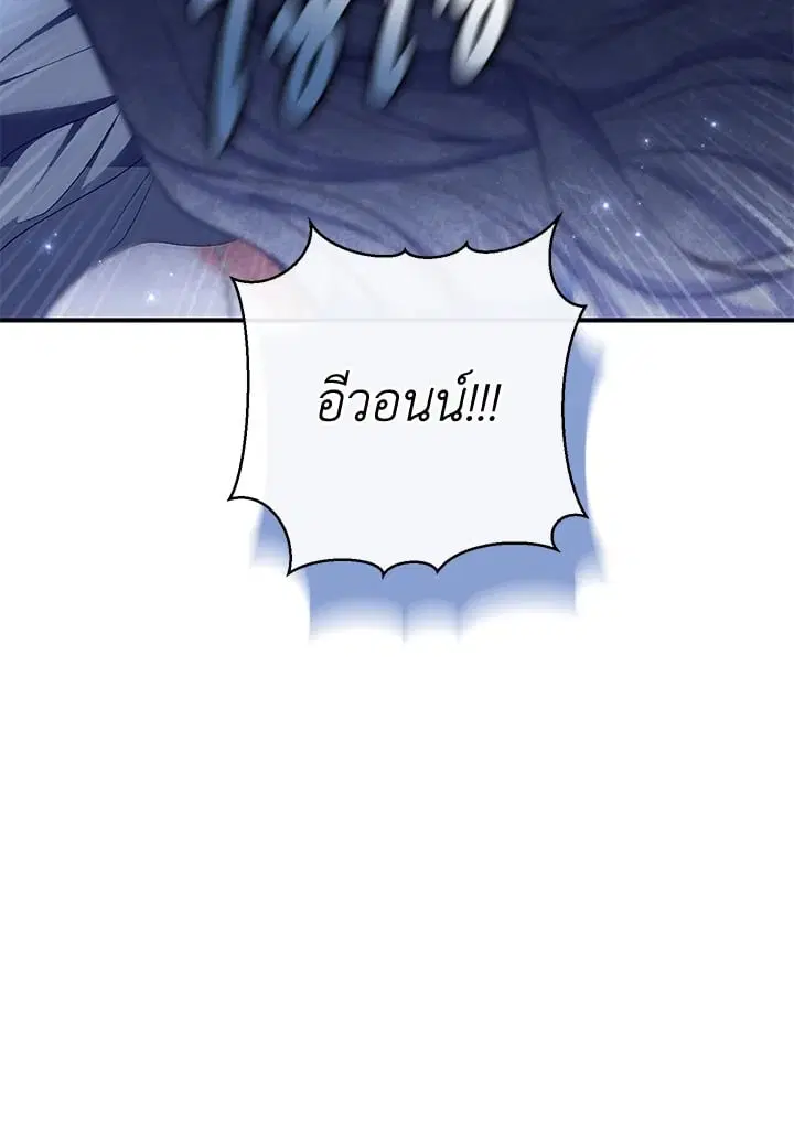 The Villain’s Match Is Too Perfect – คู่ดูตัวของนางร้ายเพอร์เฟกต์เกินไป ตอนที่ 73 หน้า 85