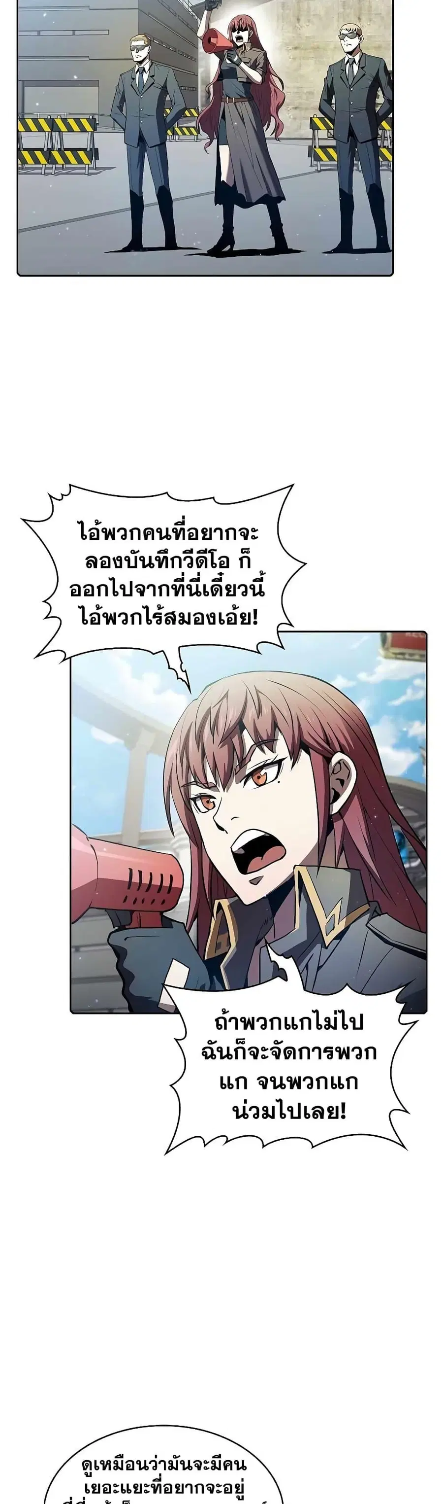 The Constellation That Returned From Hell ตอนที่ 62 หน้า 30