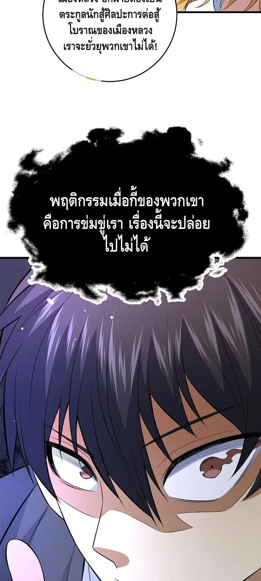 The Best Medical god in the city ตอนที่ 162 หน้า 24