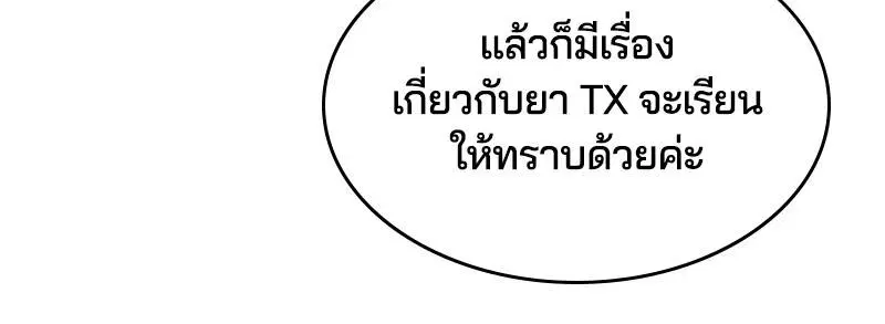 The Boy of Death ตอนที่ 95 หน้า 125