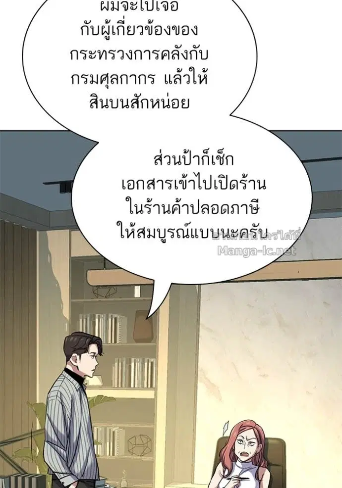 Reborn Rich ตอนที่ 115 หน้า 59