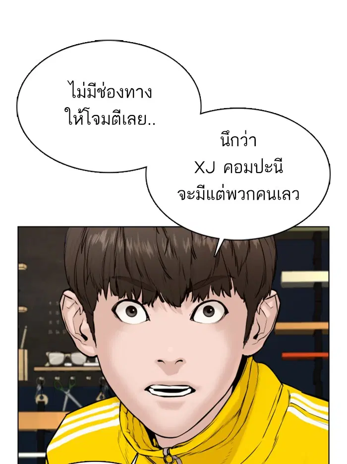 How to Fight ตอนที่ 69 หน้า 130