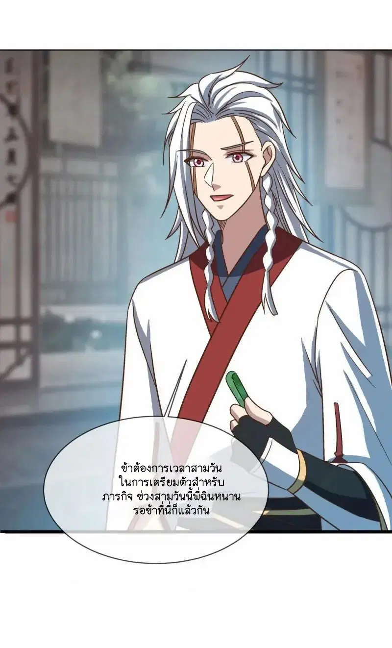 Peerless Battle Spirit ตอนที่ 615 หน้า 19