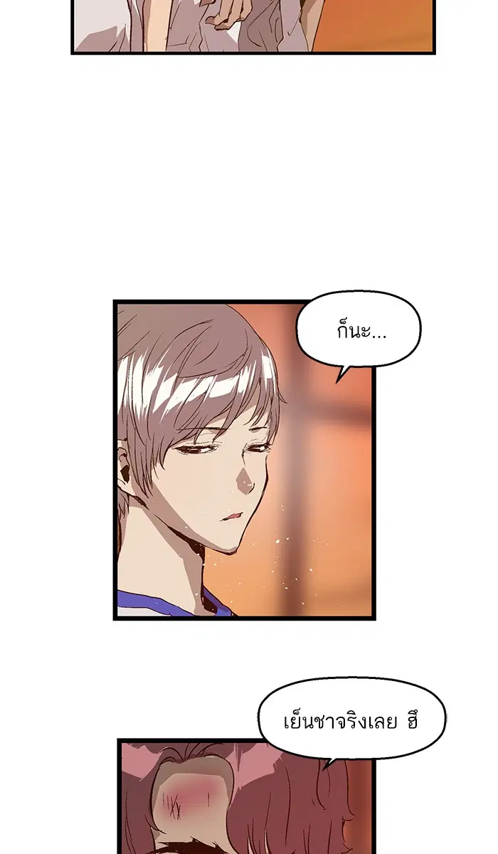 Weak Hero ตอนที่ 24 หน้า 84