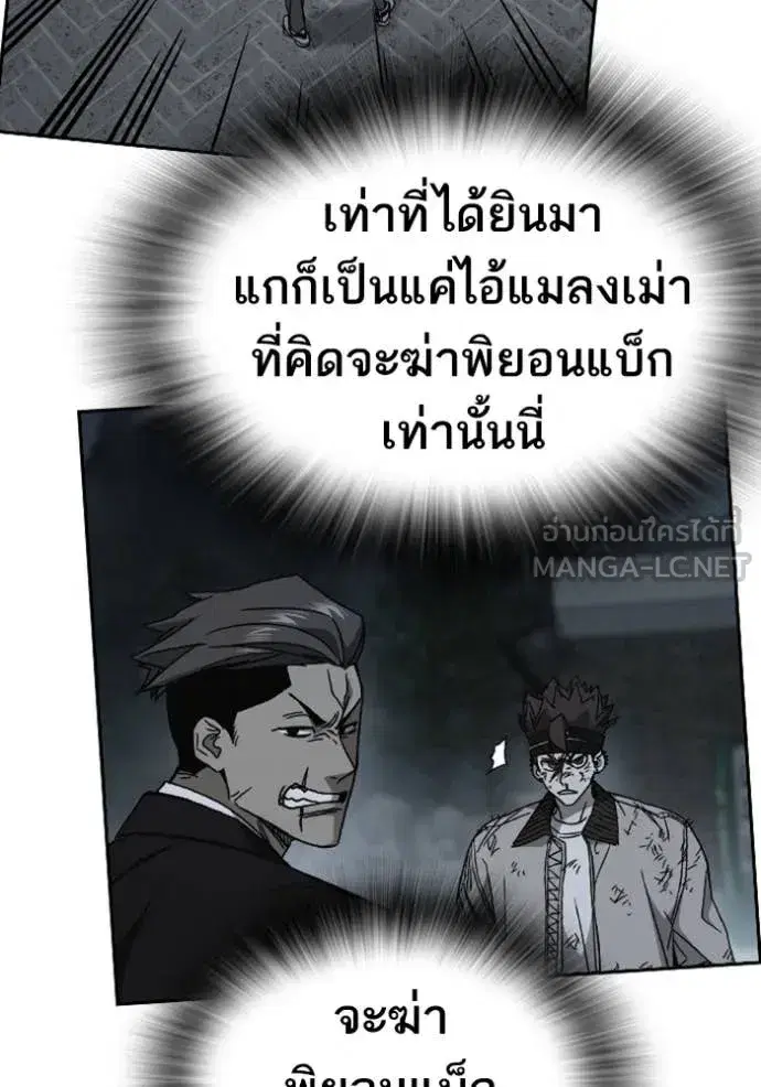 Study Group ตอนที่ 293 หน้า 45