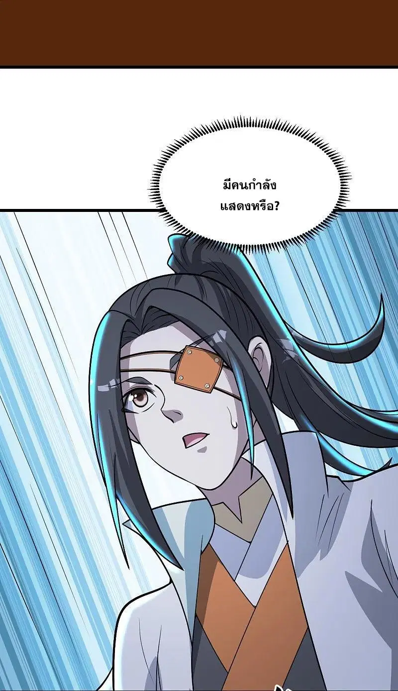 Matchless Emperor ตอนที่ 276 หน้า 14