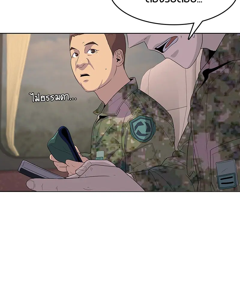 Kitchen Soldier ตอนที่ 134 หน้า 8